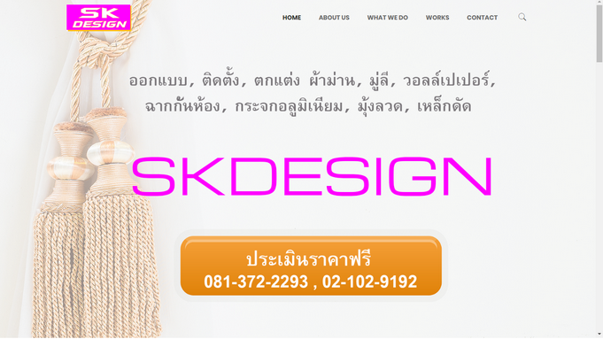 skdesign skpaman.com